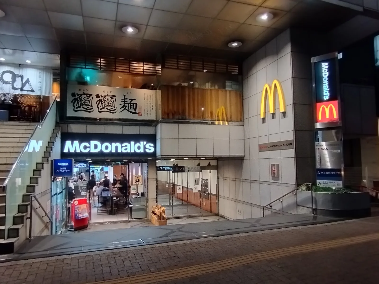 McDonald's Ikejiriōhashi